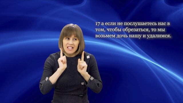 Бытие 34 глава. ржя