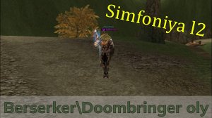 Berserker\doombringer olympiad Simfoniya l2