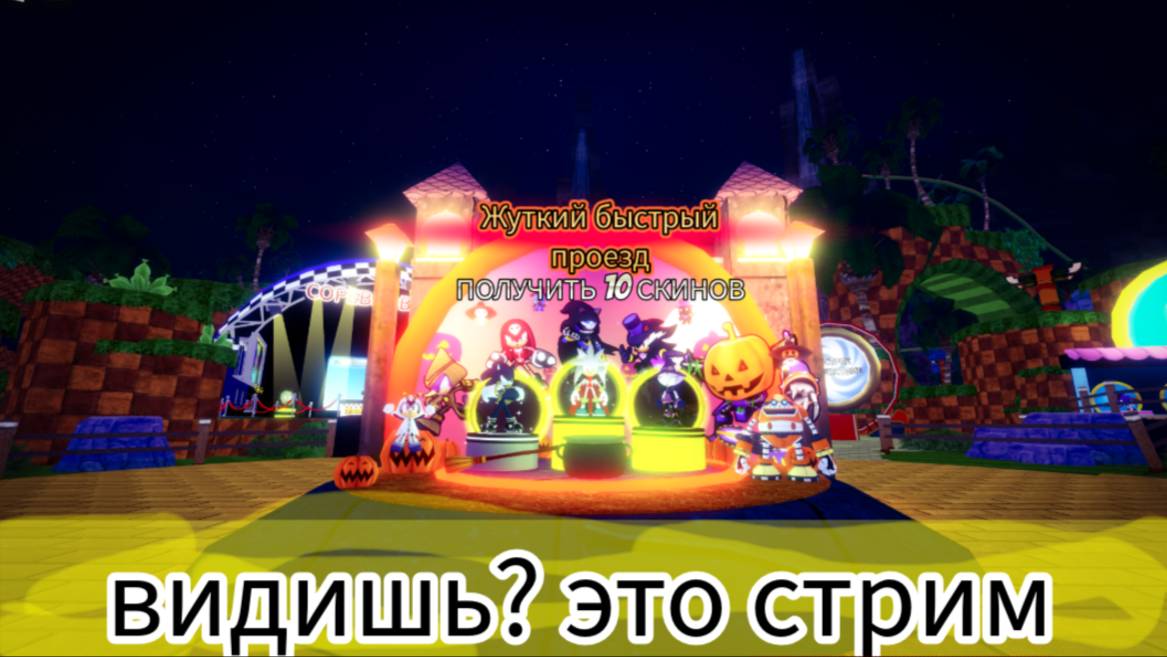 Проходим fast pass 13 + игры роблокс смотреть онлайн