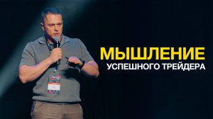 Ты не станешь успешным трейдером, пока не поймёшь ЭТО