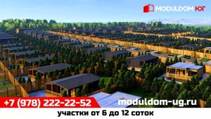 Новый формат жизни в Крыму - коттеджный поселок Вилла Крым!