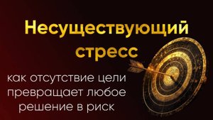 Несуществующий стресс. Эфир с Татьяной Кабо