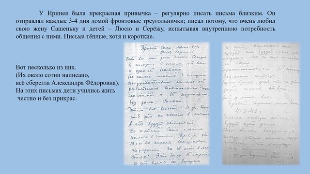 Твой герой, Прокопьевск. Беляев И. Ф