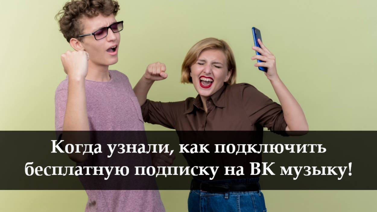 Как оплатить ВК подписку