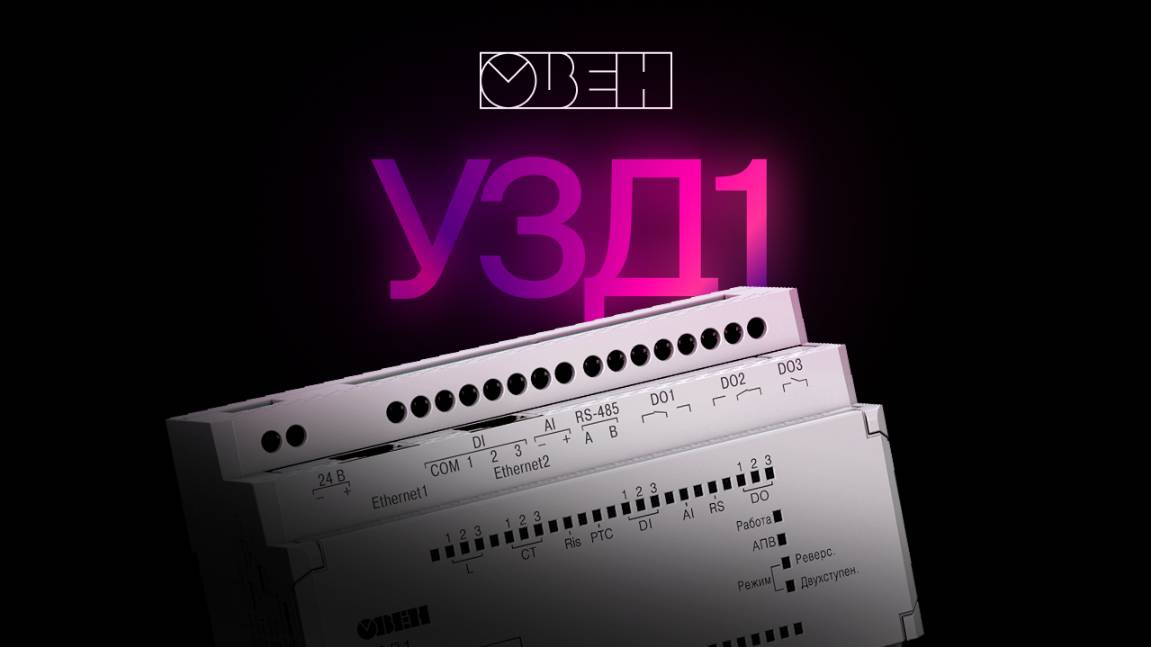 Короткий обзор устройства для защиты двигателя смотреть онлайн