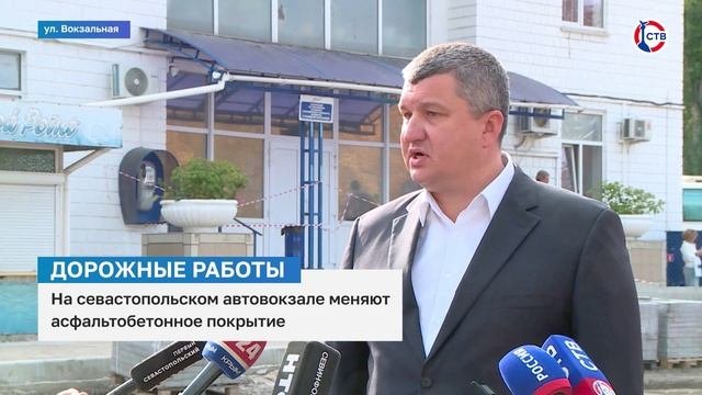 Территорию автовокзала в Севастополе обновят до конца ноября