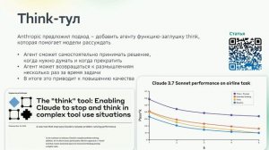 Константин Крестников  MCP Think Tool добавляем мышление любому AI агенту   ODS AI Ru 1080p, h264
