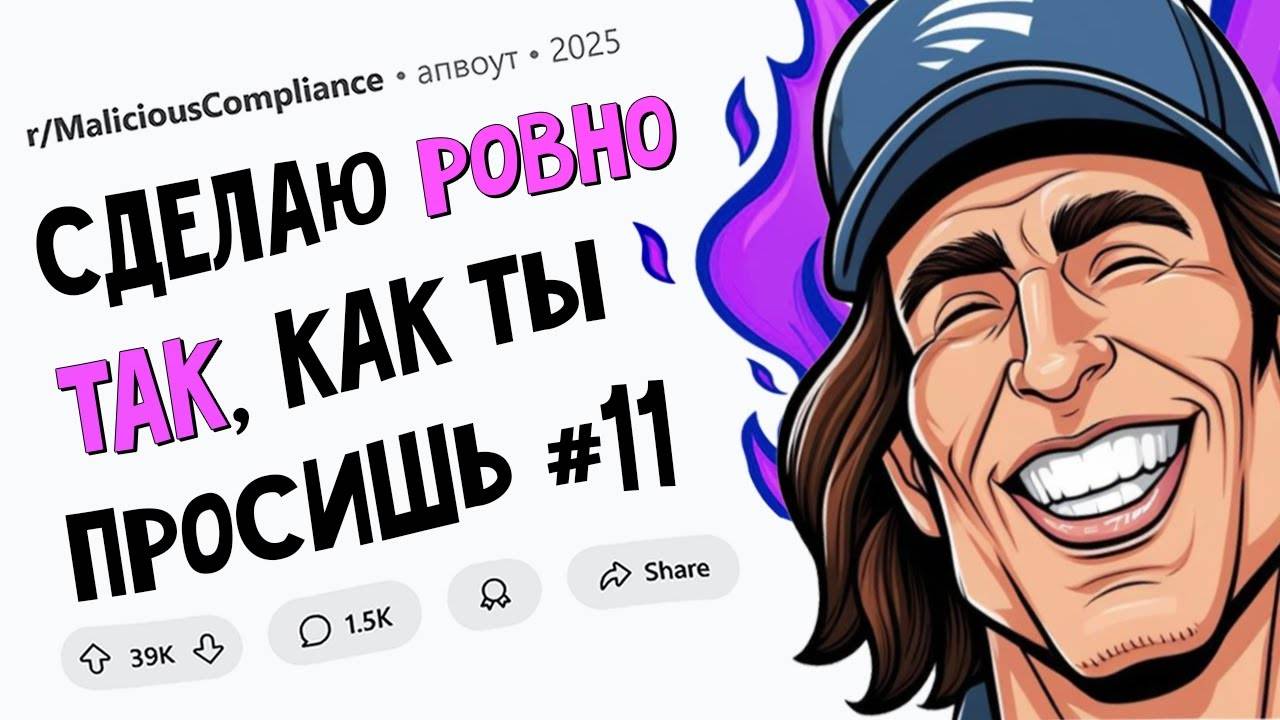 НАЧАЛЬНИК железной дороги думал, что он САМЫЙ УМНЫЙ, мы сделали, КАК ОН ПРОСИЛ. ПОДЧИНИЛСЯ НАЗЛО #11 смотреть онлайн