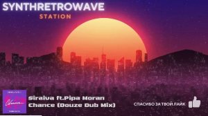 24/7 SynthRetroWave Radio - электронная музыка и атмосфера прошлого