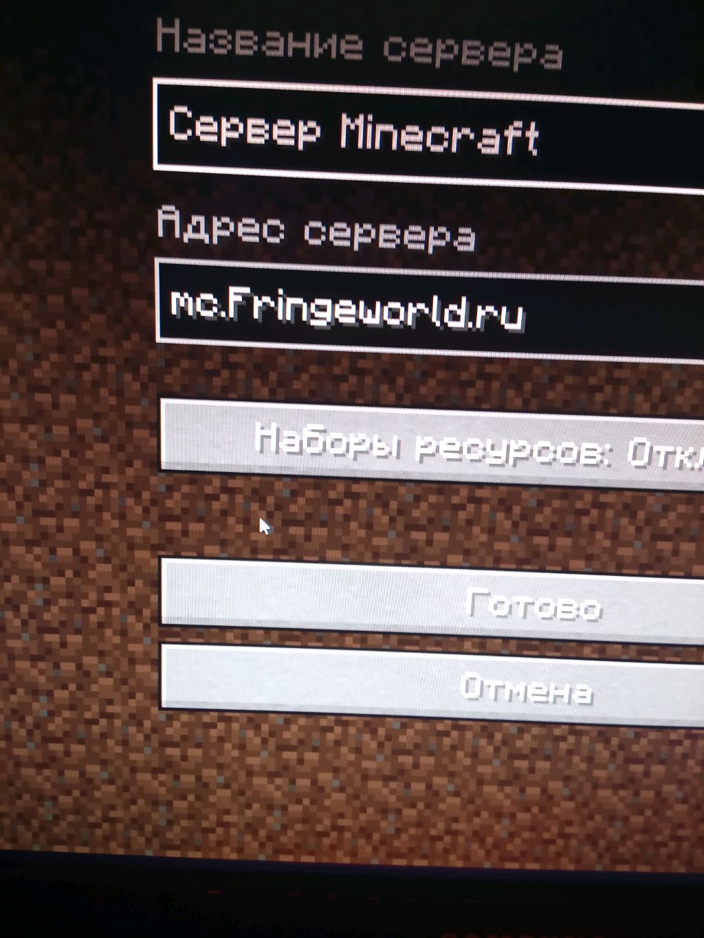 играем на сервере в Майне и раздача