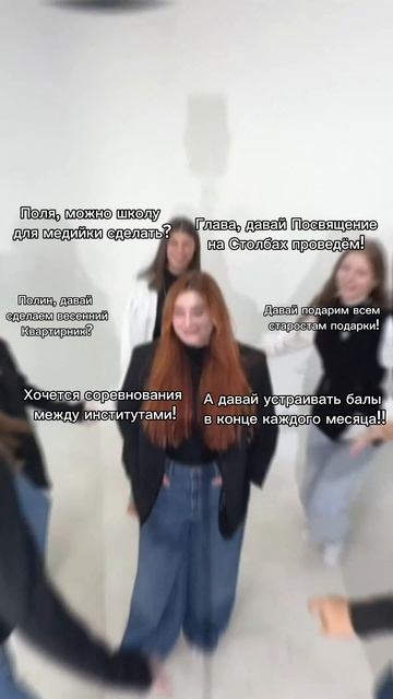 Когда ты глава Молодёжного центра #shorts