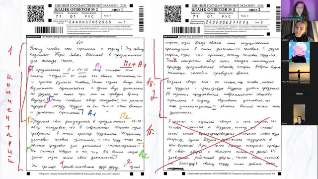 М1-4. Комментарий в сочинении