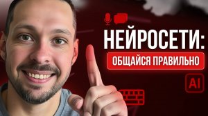 Топ форматов общения с ChatGPT и Perplexity: выбери свой идеальный