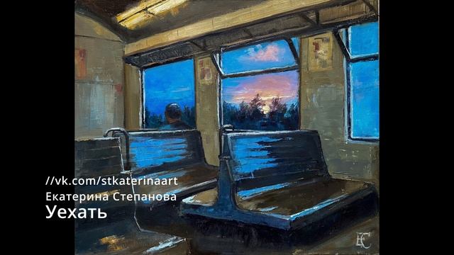 Suno AI (на русском) - Уехать