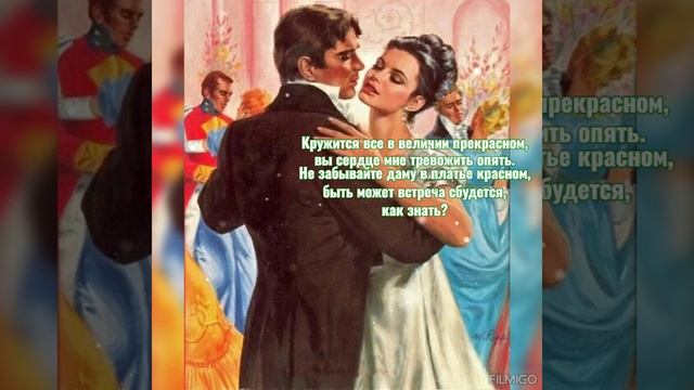 💗💕 НА БАЛУ 🕺💃#видеостихи #длянастроения