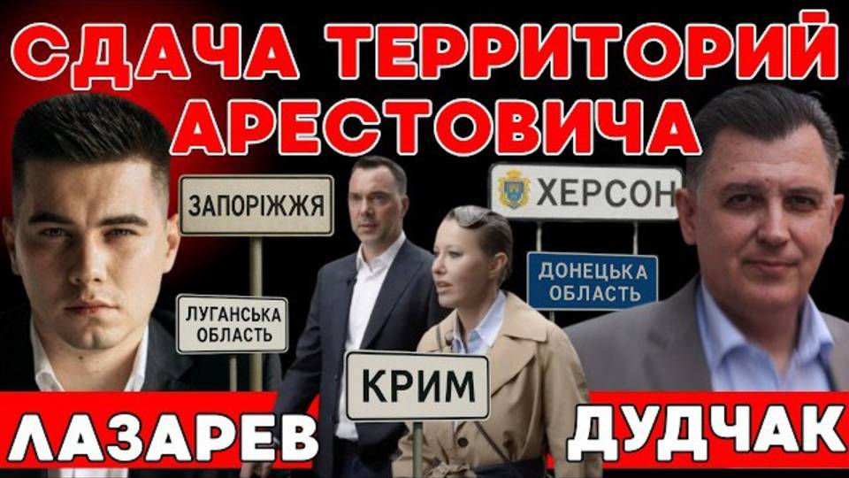 ДУДЧАК.ХАРЬКОВ БЛЭКАУТ!Арестович* у Собчак отдает территории. Возвращение МЕРКЕЛЬ. (*иноагет*)