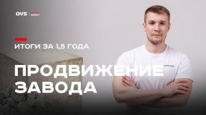 Как вывести бетонный завод в ТОП SEO 3 в одной из самых конкурентных ГЕО Подмосковья,  Новой Москвы