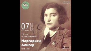 Звуковой календарь 07.10.2025
