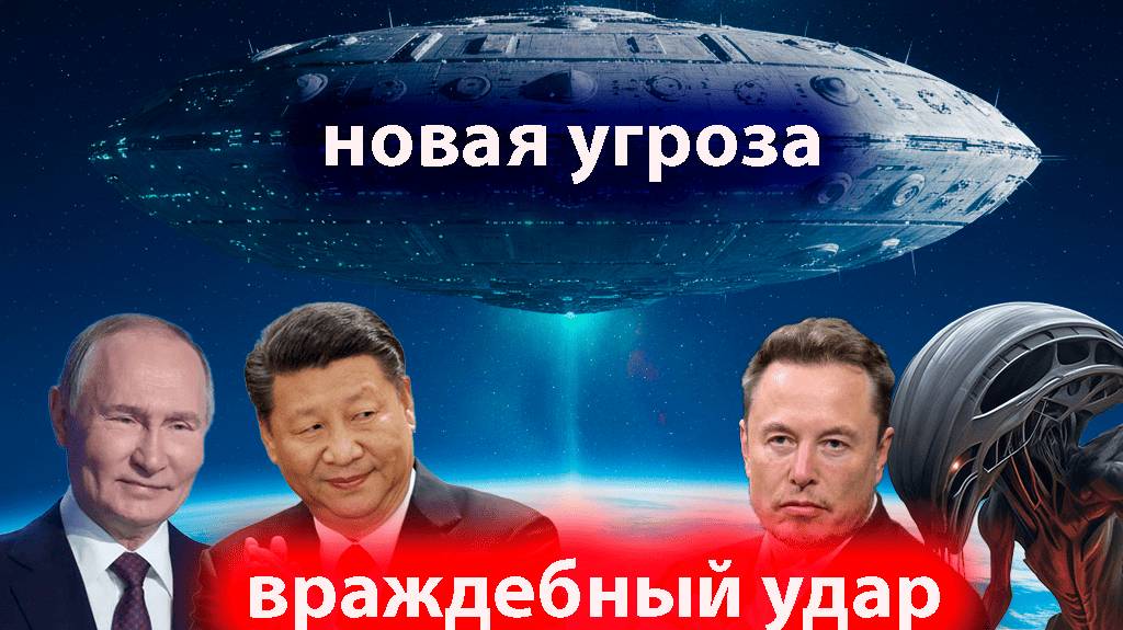 С Марса доказали теорию, что 3I/ATLAS - космический корабль ПРИШЕЛЬЦЕВ И ОН ОПАСНЫЙ НЛО