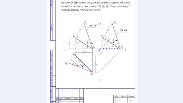 5 задач по начертательной геометрии. смотреть онлайн
