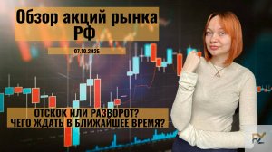 Есть ли реальный позитив в акциях? Смотрю графики 26 акций