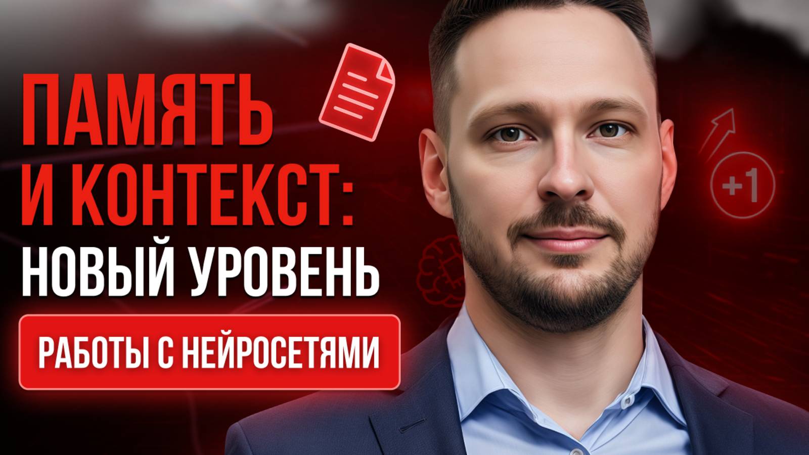 Секретные функции памяти и контекста в ChatGPT, о которых не знают новички