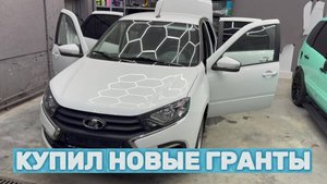 Моя история покупки двух авто за раз!
