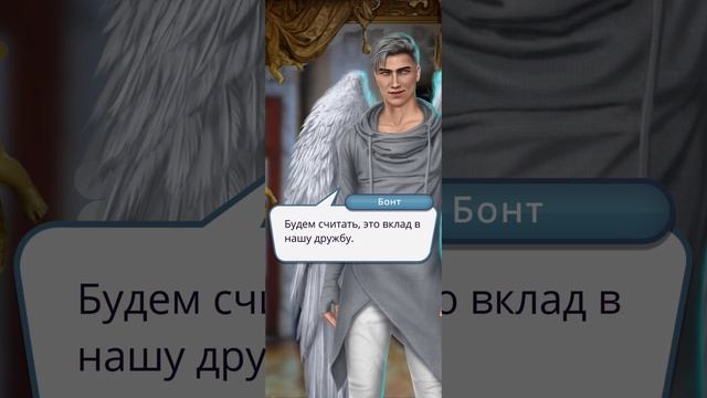 Секрет небес | 2 сезон | 2 серия