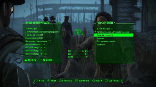 Fallout 4_стройплощадка
