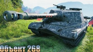 Обзор ПТ-САУ Объект 268