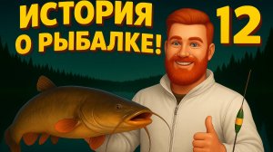 🎣 Великая рыбалка дяди Федота — легенда водоёмов! 🐟🔥