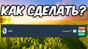 Как СКАЧАТЬ Свой Северный Мир Атернос майнкрафт 2025 (туториал)