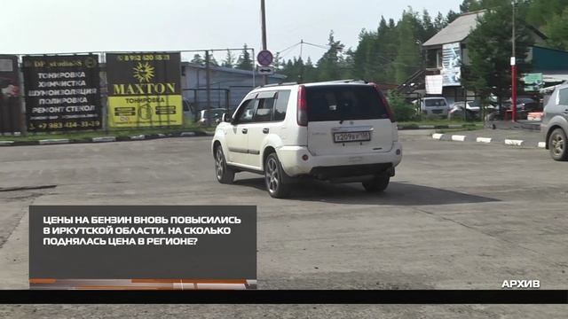 Цены на бензин вновь повысились  06-10-2025