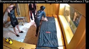 Всероссийский Чемпионат по парению "Банная Душа 2025" Челябинск 2 Тур
