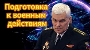 Константин Сивков  Подготовка к военным действиям 08.10.2025