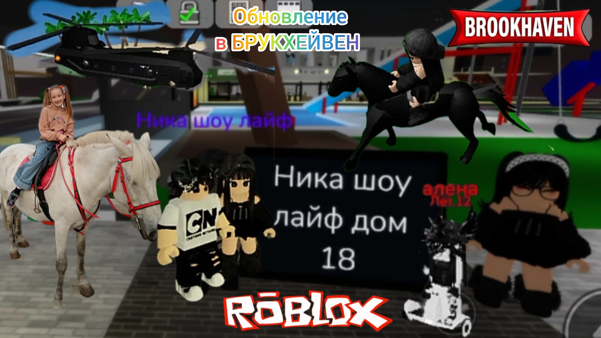 Обновление новый дом в БРУКХЕЙВЕН. #Роблокс #Roblox, #брукхэвен, #брукхейвен, 
#brookhaven