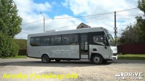 Новый российский автобус для пригорода