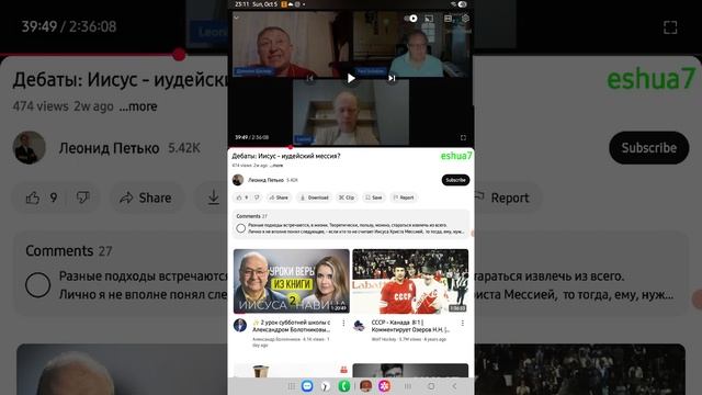 Действие Антихриста!!! Берегитесь!! Изучайте!!!