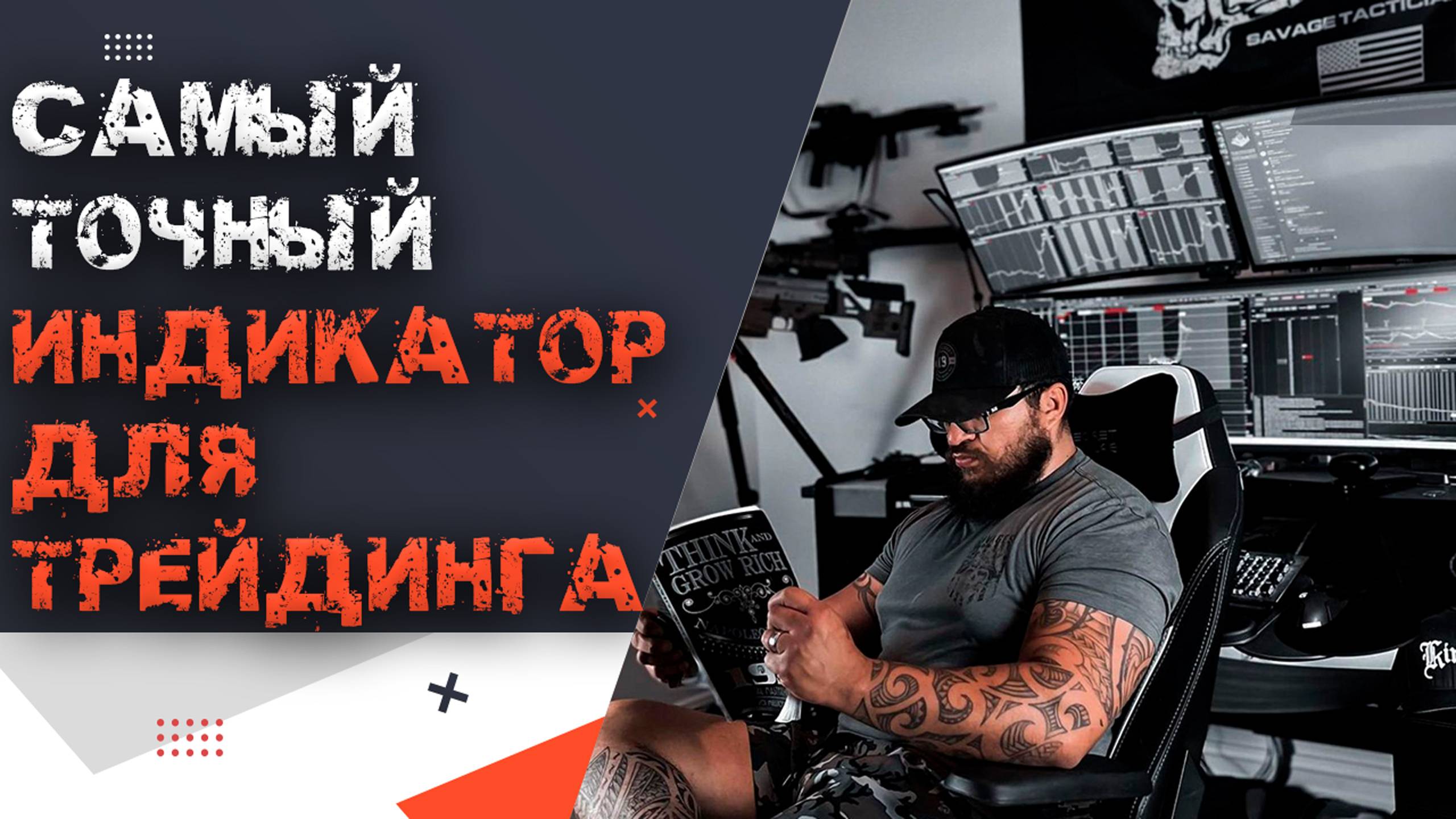 Топовый технический индикатор для Форекс