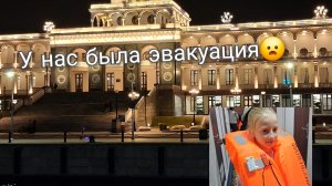 Мы на Угличе у нас была эвакуация!!!  видео от ЛидыЛайк