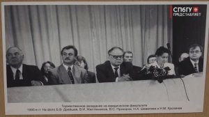 Новости СПбГУ: Конференция «Развитие учения о преступлении и ответственности в уголовном праве»