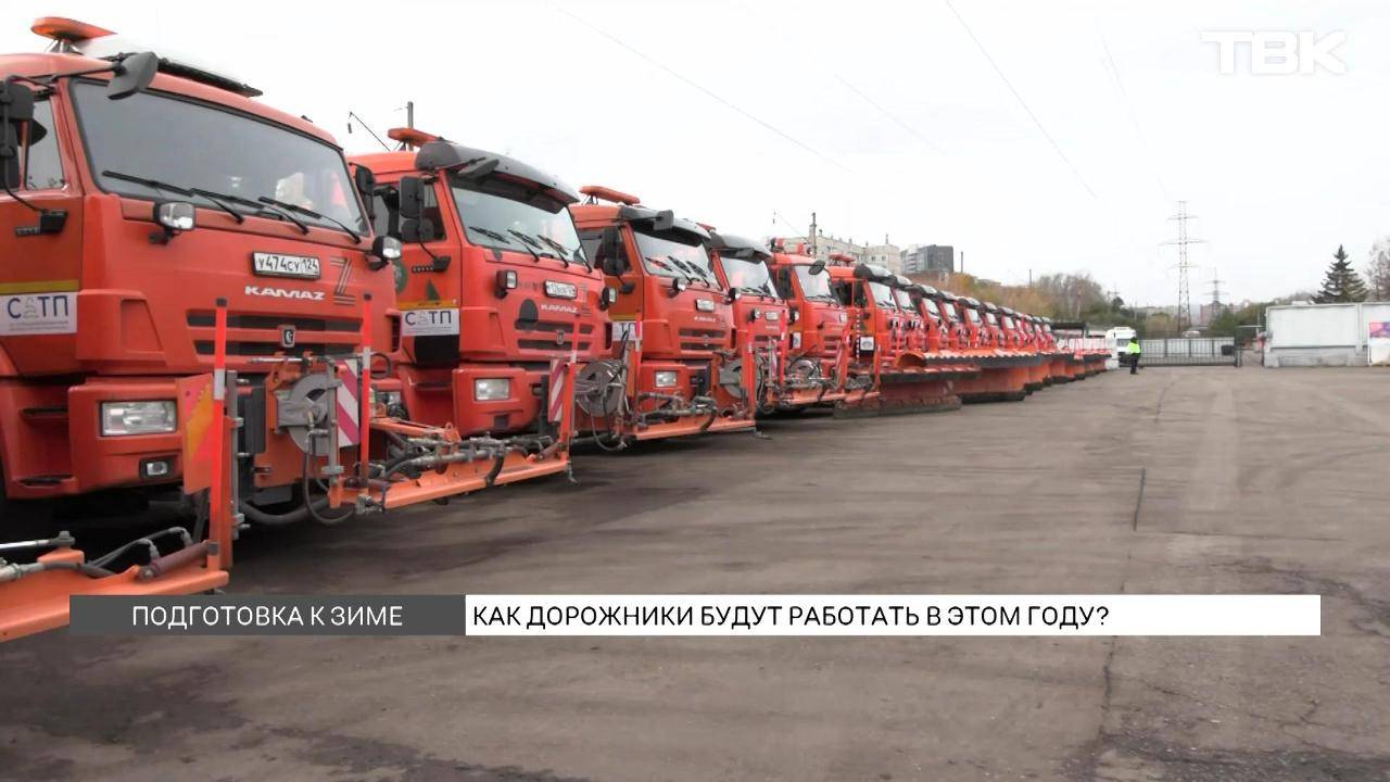Чем будут обрабатывать дороги в Красноярске зимой?