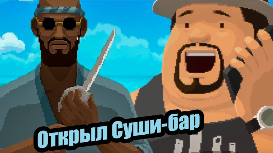 ► Dave the diver #1 Подводный релакс