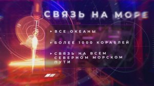 Видеоролик ФГУП "Космическая связь"