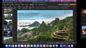 Вебинар по экскурсионному Китаю