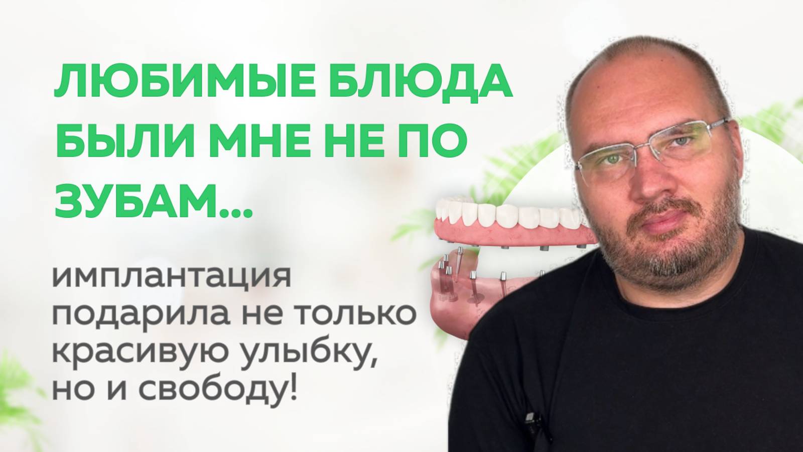 «Зубы можно было вытаскивать вручную…»
