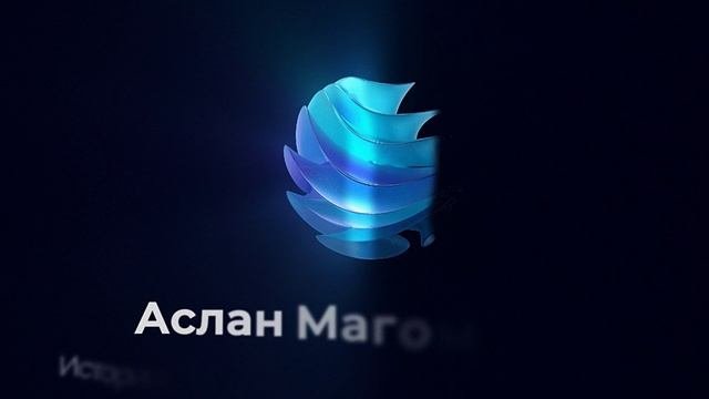 Интро с неоновым сиянием