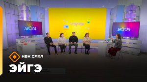 «Эйгэ»: үөрэх үрдүк кыһатыгар эксээмэнэ суох киирии, новатор учуутал, Хаптаҕай оскуолата (07.10.25)