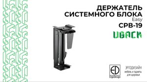 Системный блок мешает под столом? Решение есть! Подвесной держатель Easy