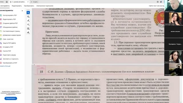 07 Октября 2025 19 00 Часть 1 Обязанности водителей
